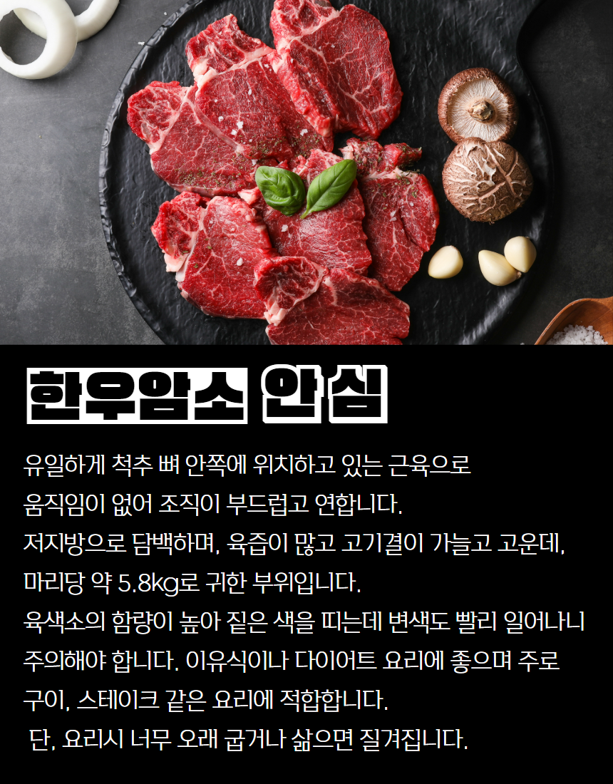 2025 한우상세페이지(스킨진공) 단품 골라담기 9.png